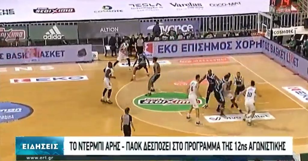 H 7η αγωνιστική της Basket League στην ΕΡΤ3 (video)