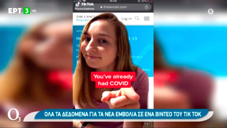 Μια ερευνήτρια χορεύει στο Tik Tok υπέρ των εμβολίων  (Video)