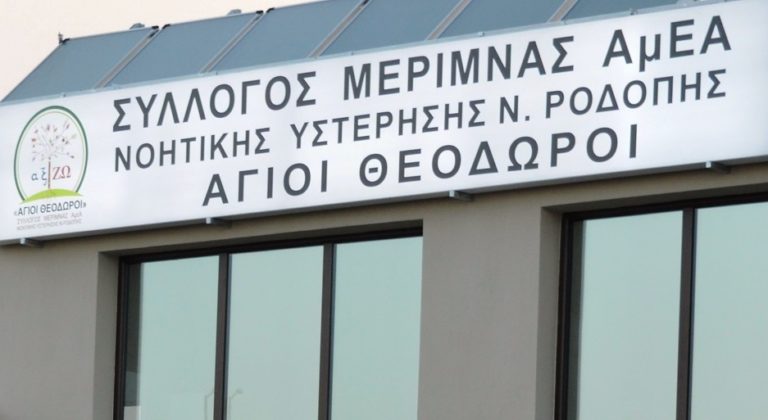 Ροδόπη: Το χριστουγεννιάτικο τραγούδι του Συλλόγου ‘Άγιοι Θεόδωροι