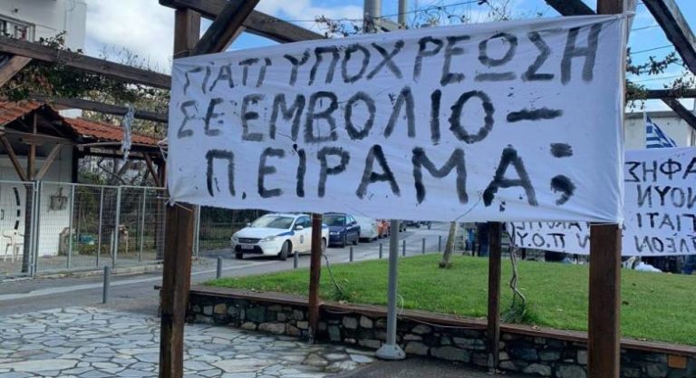 Αναβλήθηκε η δίκη των αρνητών της μάσκας από τη Συκιά Χαλκιδικής (video)