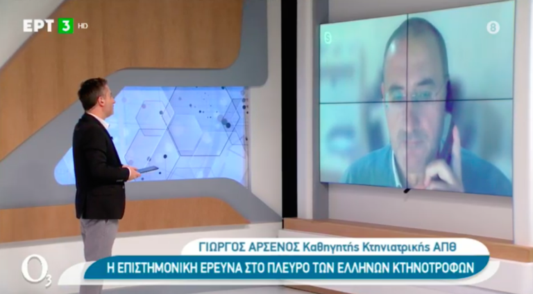 Η ευζωία των ζώων είναι προς όφελος της κτηνοτροφίας (Video)