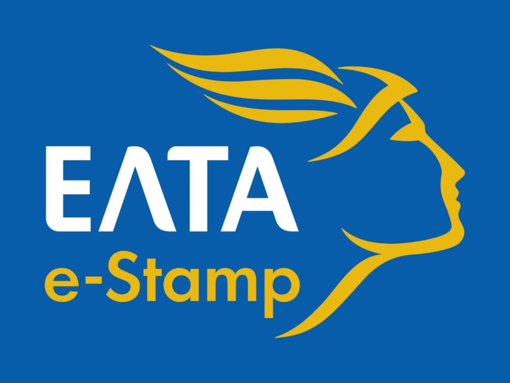 E-stamp: ο νέος τρόπος αποστολής της αλληλογραφίας