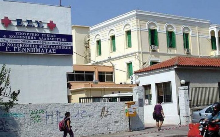 Χωρίς ρεύμα για μια ώρα το νοσοκομείο Γ. Γεννηματάς στη Θεσσαλονίκη (video)