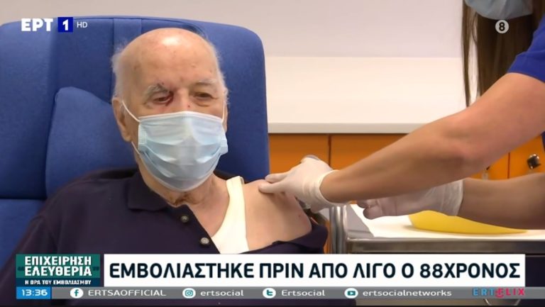 Εμβολιάστηκε ο πρώτος ηλικιωμένος Μιχάλης Γιοβανίδης