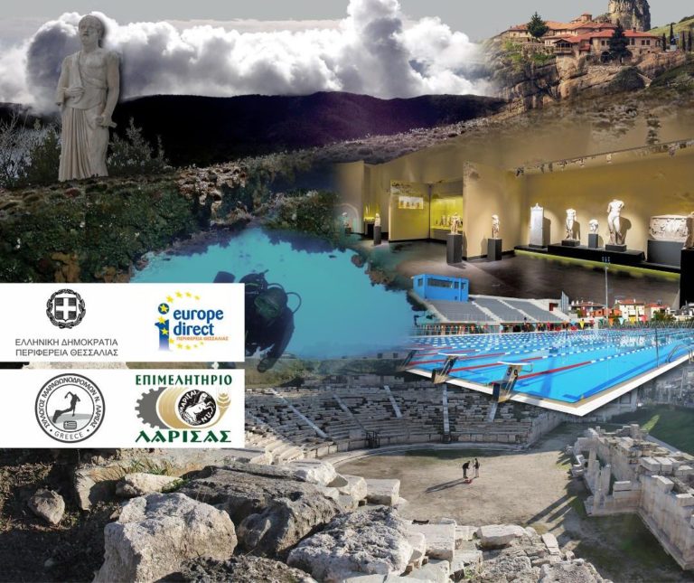 Διαδικτυακή ημερίδα για τον αθλητικό τουρισμό στη Θεσσαλία