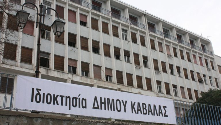 Καβάλα: Ξεκαθάρισε το τοπίο για την τύχη του παλιού Νοσοκομείου