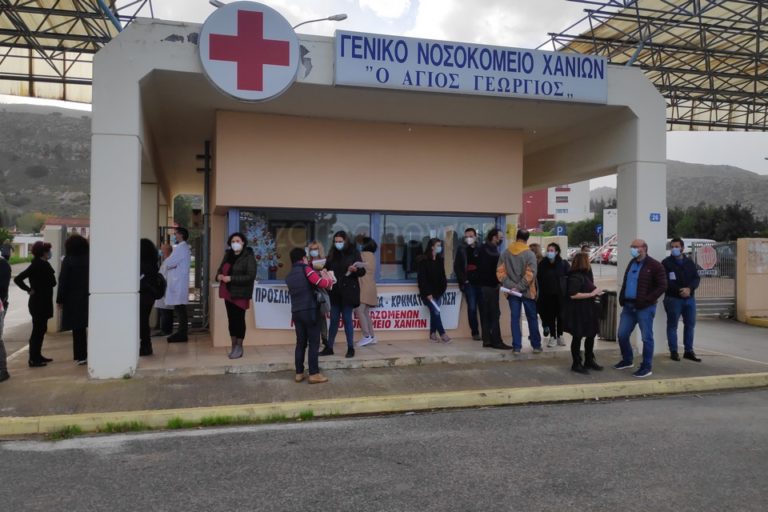 Συγκέντρωση διαμαρτυρίας στο νοσοκομείο Χανίων