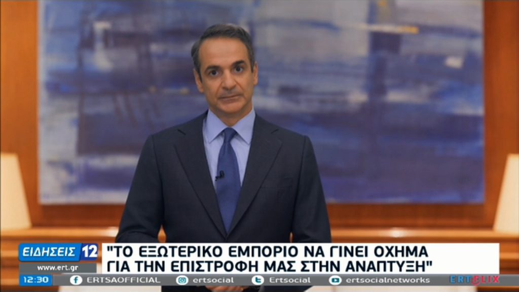 Κ. Μητσοτάκης: “Μικρός άθλος” η αντοχή των ελληνικών εξαγωγών