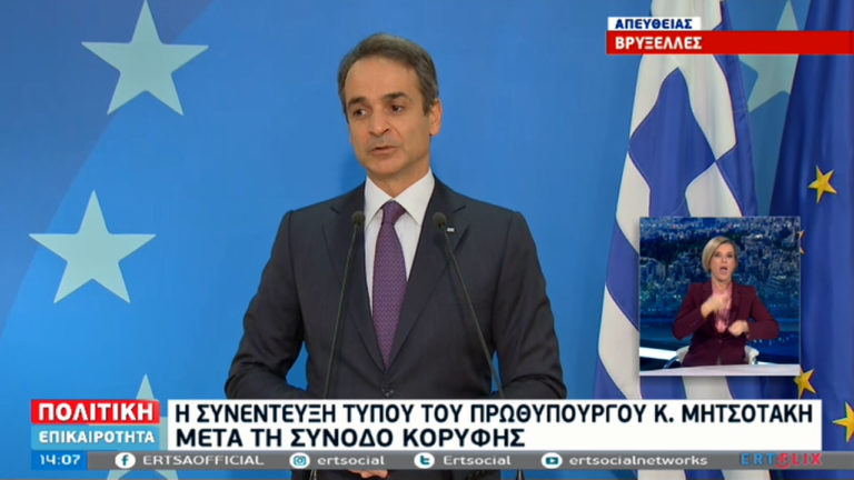 Κ. Μητσοτάκης: Αν η Τουρκία συνεχίσει τις προκλήσεις θα παρθούν κι άλλες αποφάσεις