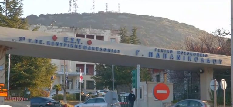 “Ανάσα” στα νοσοκομεία της Θεσσαλονίκης (video)