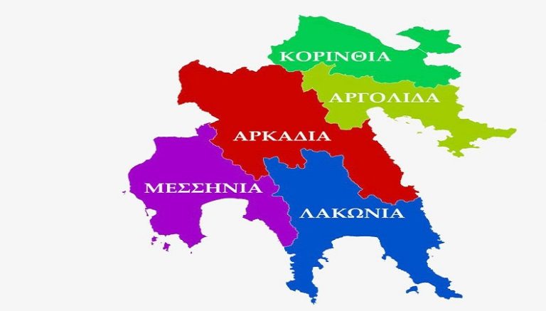 Πίστωση για τα επενδυτικά σχέδια της Περιφέρειας Πελοποννήσου