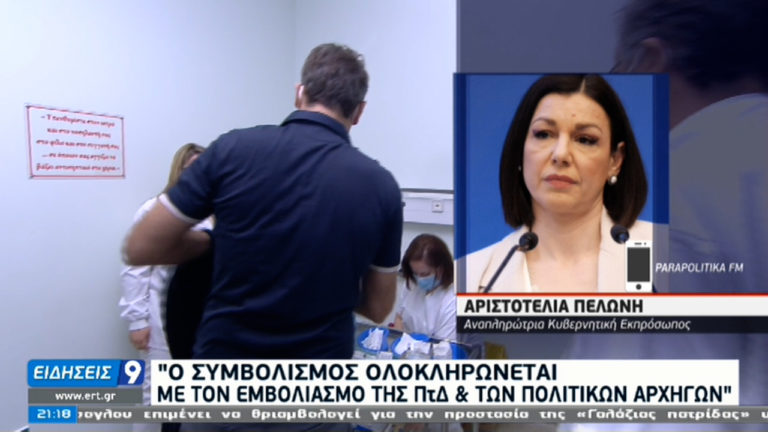 “Φρένο” Μαξίμου στον κατά προτεραιότητα εμβολιασμό κυβερνητικών στελεχών – Σκληρή κριτική από ΣΥΡΙΖΑ