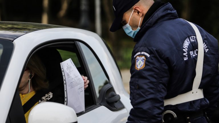 ΕΡΓΑΝΗ-Βεβαιώσεις μετακίνησης: Ενημερώθηκε αυτόματα η ημερομηνία ισχύος έως 14 Δεκεμβρίου