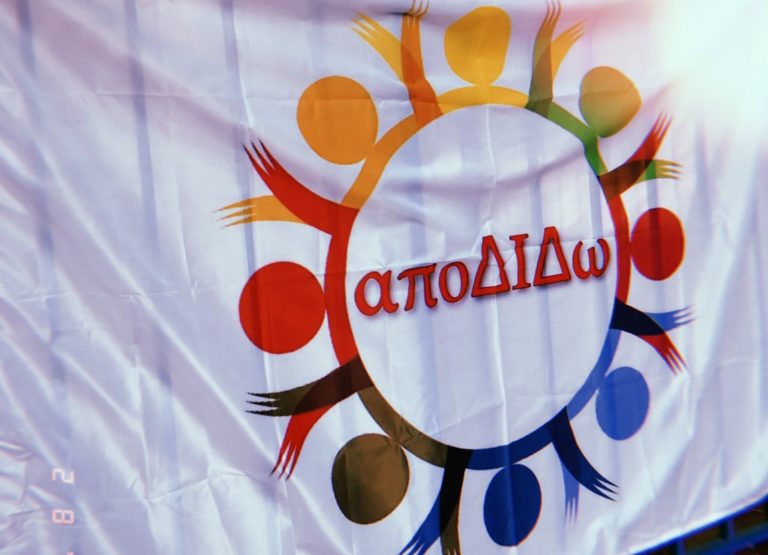 Διδυμότειχο: Συγκέντρωση ειδών για το παιδικό χωριό SOS Θράκης