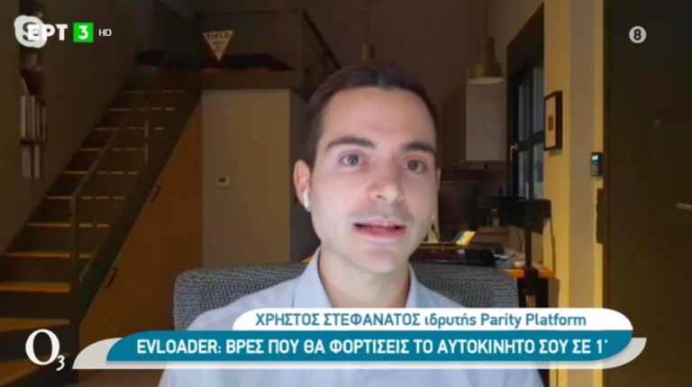 Μια εφαρμογή με όλα τα σημεία φόρτισης αυτοκινήτων (Video)