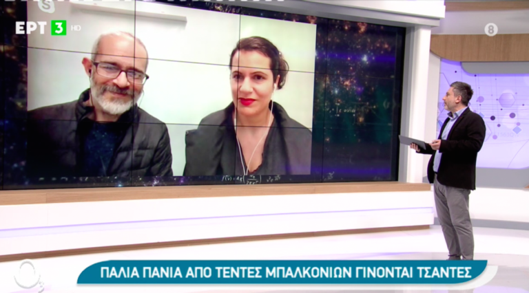 Τσάντες από τεντόπανα με τη μέθοδο του upcycling (Video)