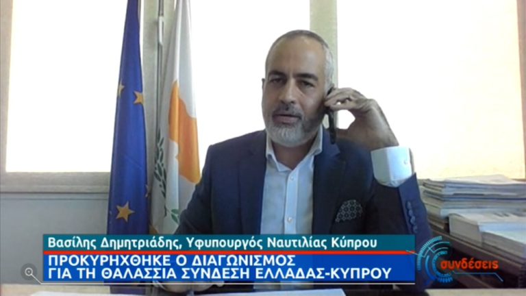 Ακτοπλοϊκή σύνδεση Ελλάδας  – Κύπρου (video)
