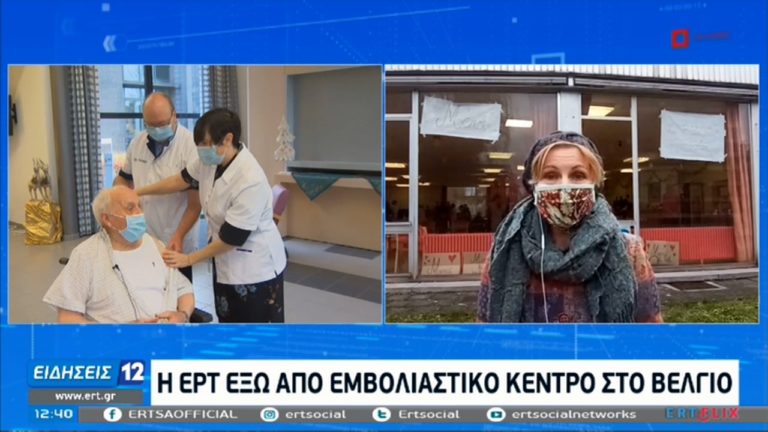 Ξεκίνησαν οι εμβολιασμοί και στο Βέλγιο – 96 και 102 ετών οι πρώτοι (video)