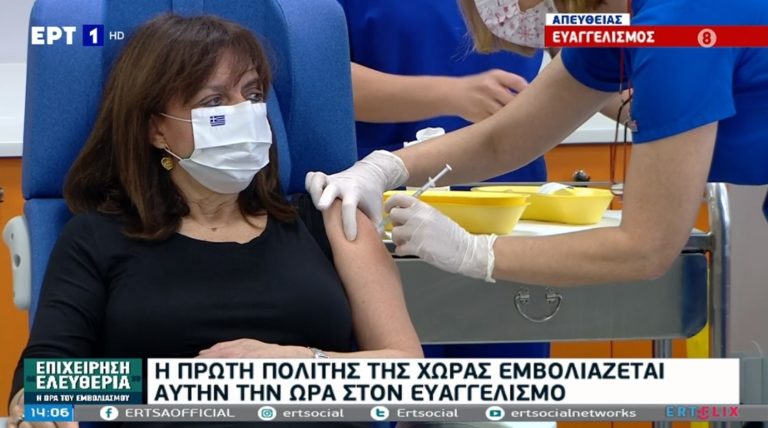 Εμβολιάστηκε η ΠτΔ Κατερίνα Σακελλαροπούλου – Φέτος το καλύτερο δώρο μάς το έκανε η επιστήμη (video)