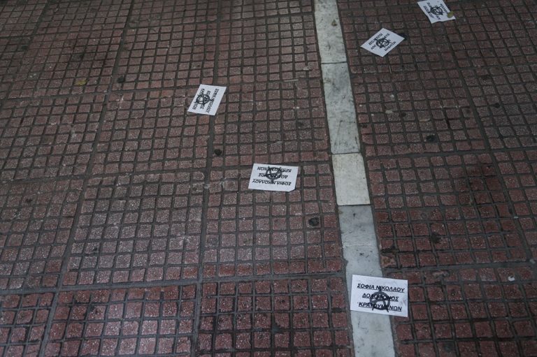 Πέταξαν τρικάκια στο γραφείο της Σοφίας Νικολάου – Δύο προσαγωγές