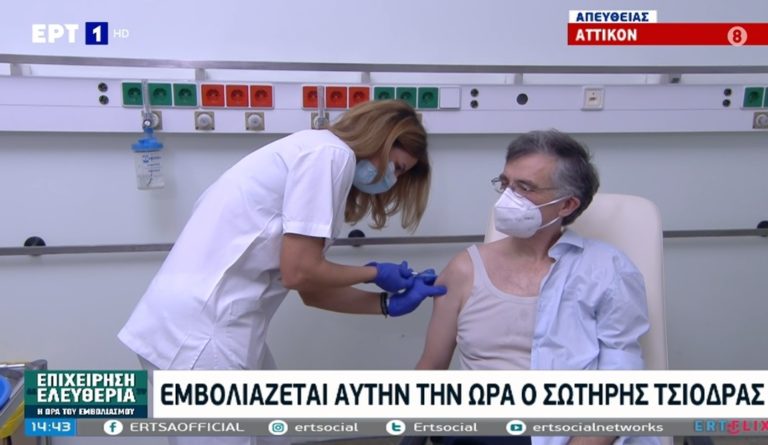 Εμβολιάστηκε ο Σωτήρης Τσιόδρας στο “Αττικόν” – “Ήρθε η στιγμή που όλοι περιμέναμε”