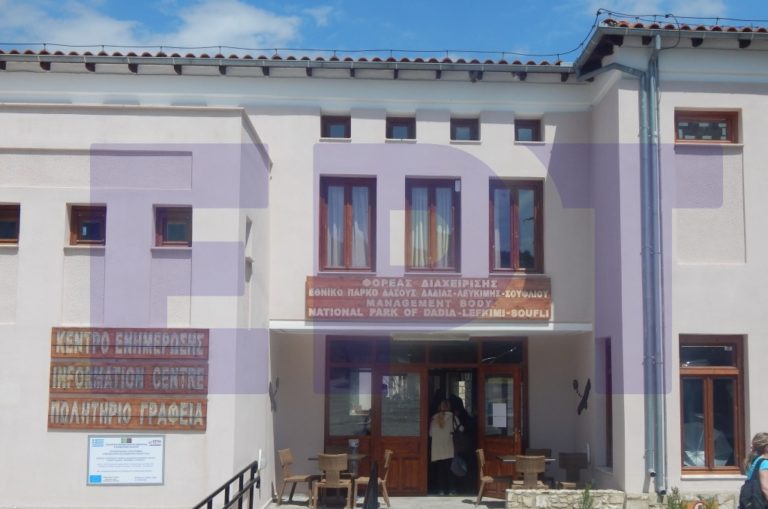Απολογισμός έργου του INTERREG από τον Φ. Δ. Εθνικού Πάρκου Δαδιάς