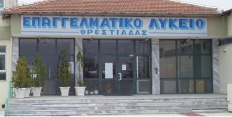 Τέσσερις ειδικότητες στην “τάξη μαθητείας” του ΕΠΑ.Λ. Ορεστιάδας