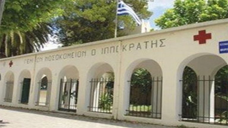 Νέο Νοσοκομείο ζητά η Κίνηση Πολιτών της Κω