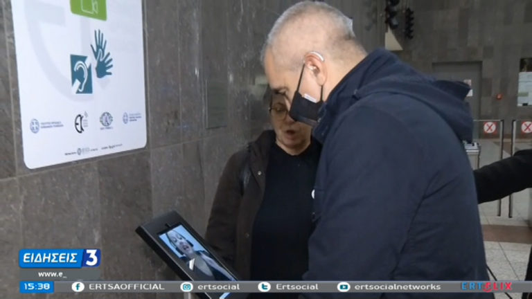 Τηλεδιερμηνέας για κωφούς και βαρήκοους στον σταθμό μετρό του Συντάγματος (video)