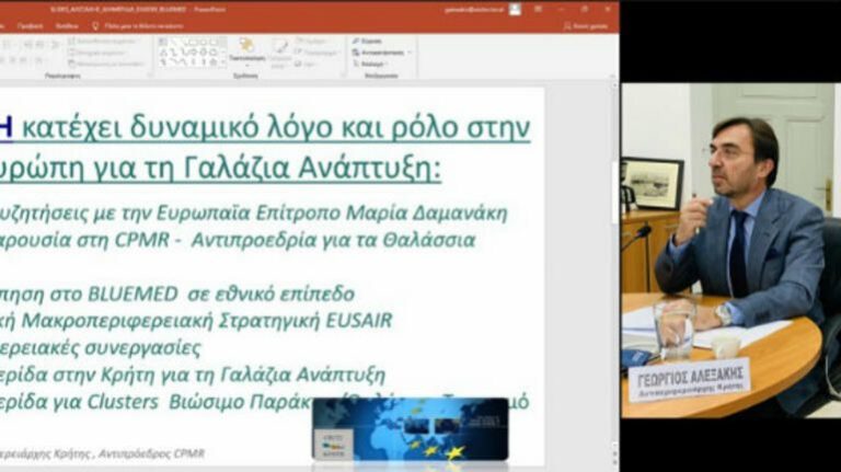 Συμμετοχή της Περιφέρειας Κρήτης σε εκδήλωση για την ανάπτυξη της θαλάσσιας οικονομίας