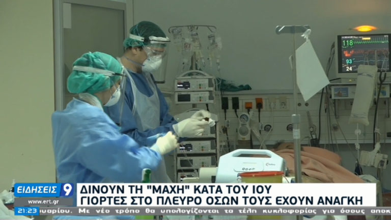 Δίνουν τη μάχη κατά του ιού – Γιορτές στο πλευρό όσων τους έχουν ανάγκη (video)