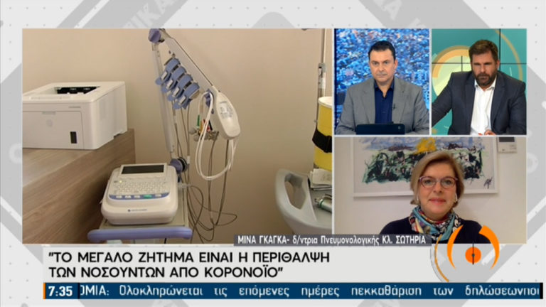 Μ. Γκάγκα: Δεν ανησυχούμε για τη μετάλλαξη του ιού, το εμβόλιο μας καλύπτει (video)
