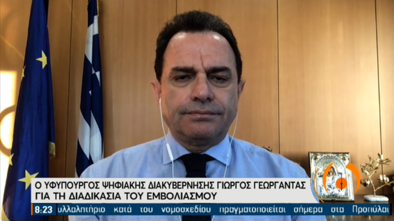 Γ. Γεωργαντάς στην ΕΡΤ: Τις επόμενες ημέρες ξεκινά ο εμβολιασμός του γενικού πληθυσμού