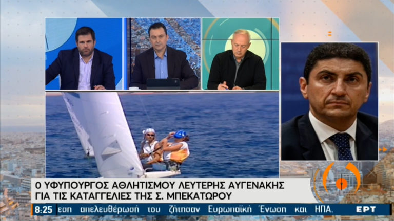 Λ. Αυγενάκης: Η μονιμότητα στην Ομοσπονδία δημιουργούσε ιδιοκτησιακή αντίληψη έναντι των αθλητών