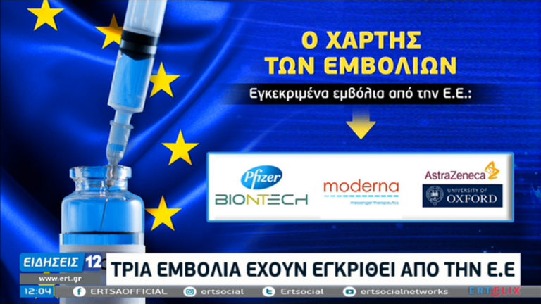 Δύσκολοι μήνες Φεβρουάριος, Μάρτιος – Στο “τραπέζι” καθολικό lockdown αν κριθεί απαραίτητο