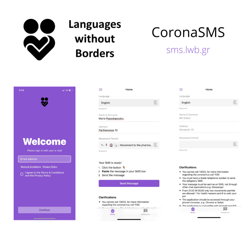 CoronaSMS: Διευκόλυνση για τα SMS μετακινήσεων σε 12 γλώσσες