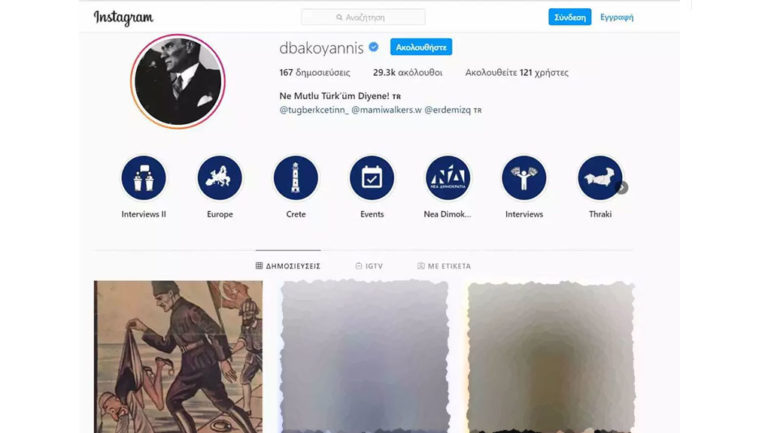 Τούρκοι χάκερς “χτύπησαν” τη σελίδα της Ντόρας Μπακογιάννη στο Instagram