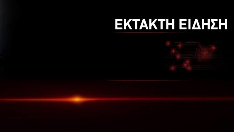 Έκτακτο δελτίο επικίνδυνων καιρικών φαινομένων από την ΕΜΥ