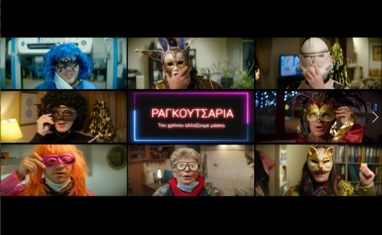 Ραγκουτσάρια Καστοριάς: “Του χρόνου αλλάζουμε μάσκα και θα είμαστε ξανά όλοι μαζί” (video)