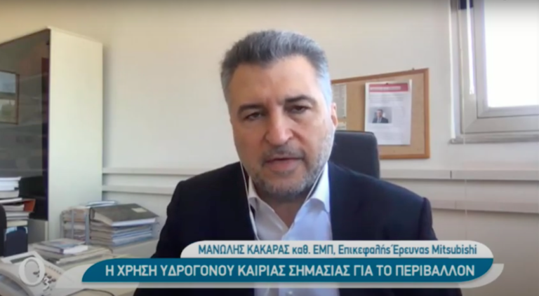 Μ. Κακαράς: Το υδρογόνο ο πιο αποδοτικός τρόπος αποθήκευσης ενέργειας (Video)
