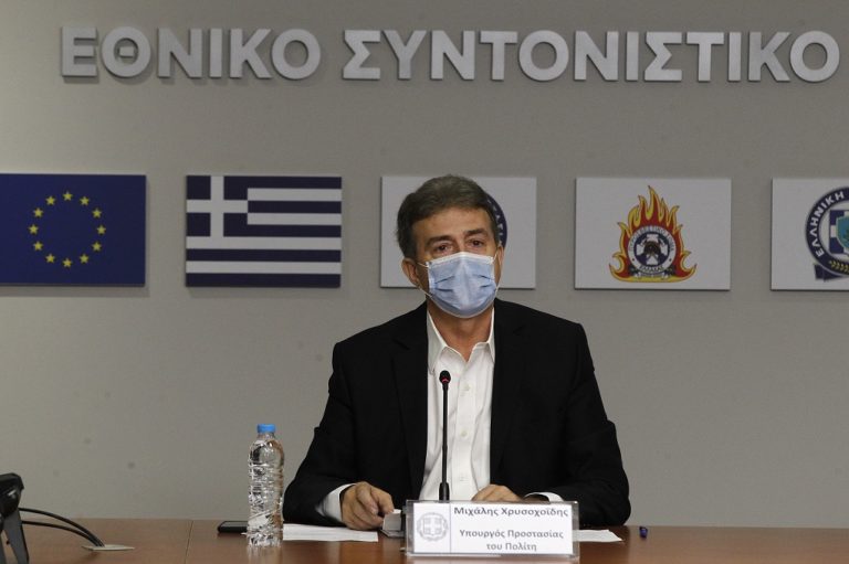 Στο Κέντρο Επιχειρήσεων της Άμεσης Δράσης ο Μ. Χρυσοχοΐδης