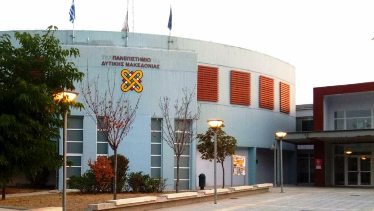 Ερώτηση Βουλευτών ΣΥΡΙΖΑ Δυτικής Μακεδονίας για το Πανεπιστήμιο