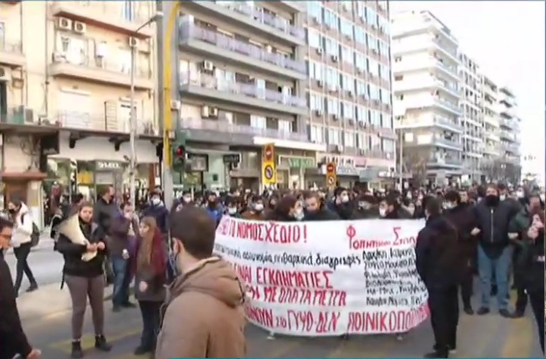 Θεσσαλονίκη: Πανεκπαιδευτικό συλλαλητήριο κατά του νομοσχεδίου για την παιδεία (video)