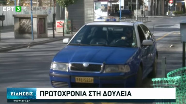 Οι εργαζόμενοι της Πρωτοχρονιάς (video)