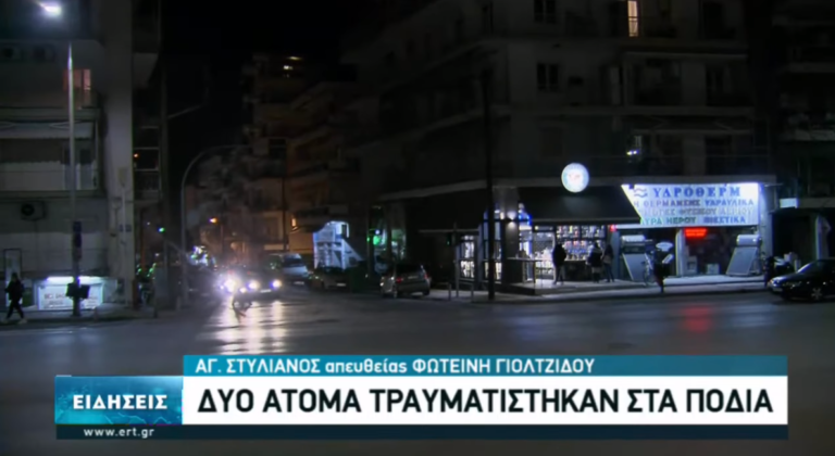 Δύο τραυματίες από τους πυροβολισμούς στην ανατολική Θεσσαλονίκη (video)