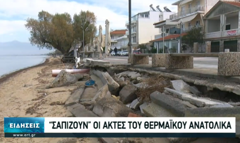 Μεγάλο πρόβλημα διάβρωσης στον Θερμαϊκό (video)