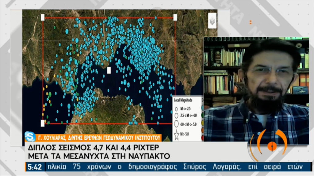Καθησυχαστικός ο Γ. Χουλιάρας για την σεισμική ακολουθία στον Κορινθιακό – Πώς εξηγεί το φαινόμενο (video)