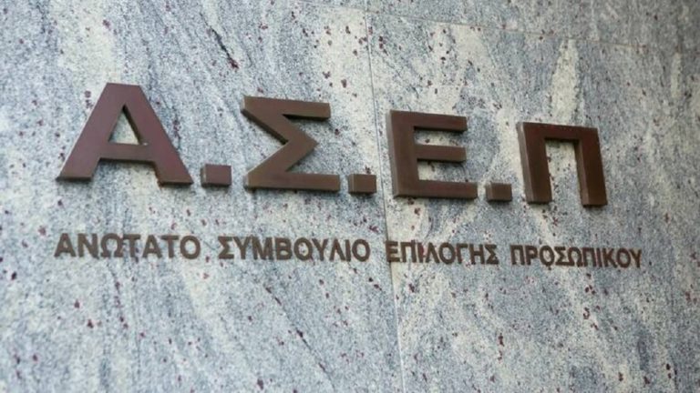 ΑΣΕΠ: Υποβλήθηκαν 7.294 αιτήσεις για 38 θέσεις