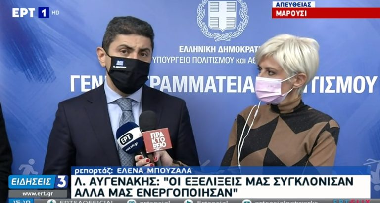 Λ. Αυγενάκης: Οι εξελίξεις μας συγκλόνισαν και μας ενεργοποίησαν