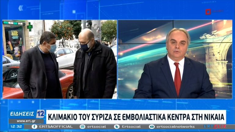 Αντιπροσωπεία του ΣΥΡΙΖΑ σε εμβολιαστικό κέντρο του Πειραιά